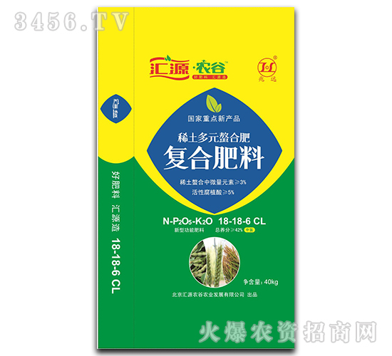 稀土多元螯合復(fù)合肥料18-18-6（CL）-匯源農(nóng)谷