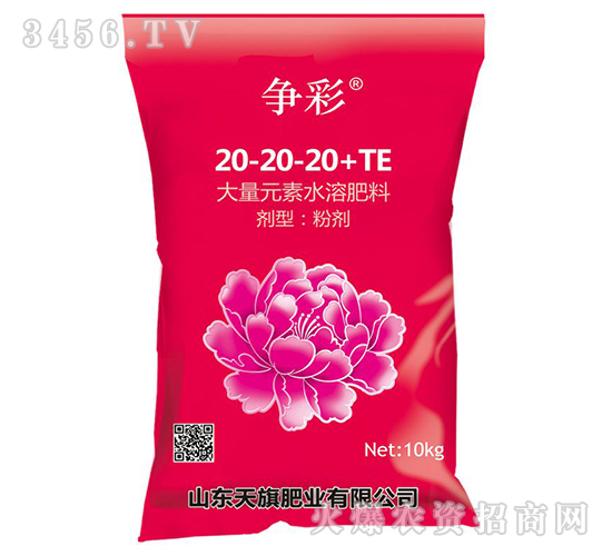 大量元素水溶肥料20-20-20+TE-爭彩-天旗肥業(yè)