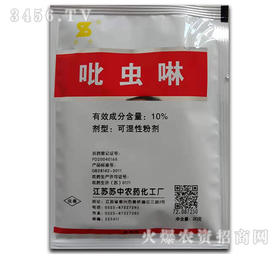 10%吡蟲啉可濕性粉劑-蘇中