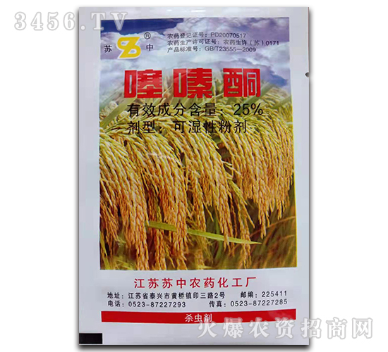 25%噻嗪酮可濕性粉劑-蘇中