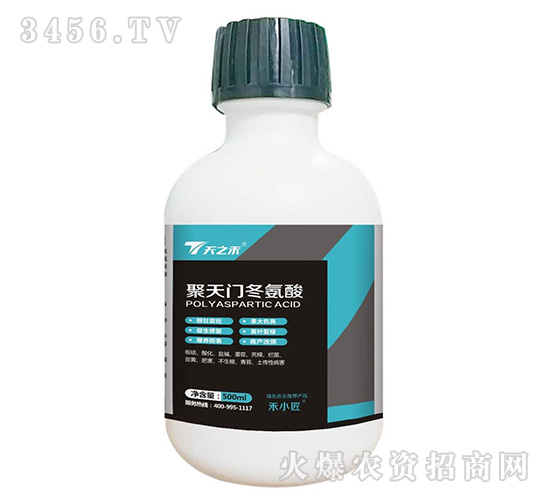 500ml聚天門冬氨酸含氨基酸水溶肥料-禾小匠-天之禾