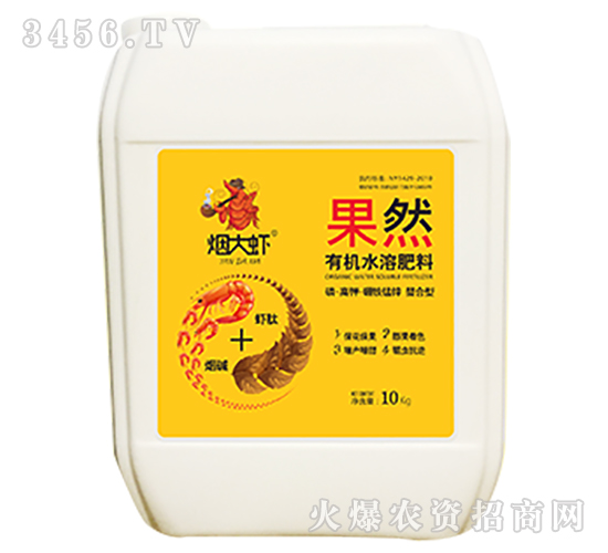 果然有機(jī)水溶肥料-煙大蝦-五創(chuàng)