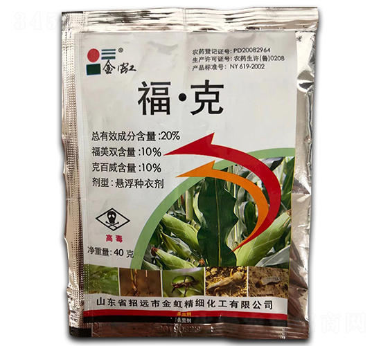 20%福·克懸浮種衣劑【40g】-金虹-鑫農(nóng)國泰