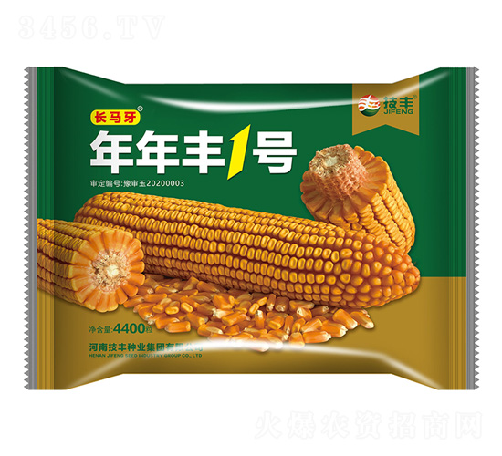 年年豐1號-玉米種子-睿汐農(nóng)業(yè)