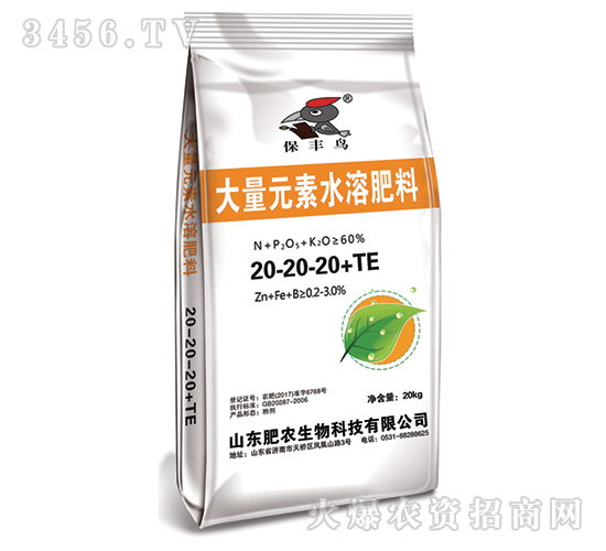 大量元素水溶肥料20-20-20+TE-保豐鳥-肥農生物