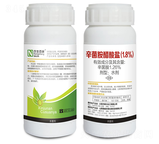 1.8%辛菌胺醋酸鹽水劑-農(nóng)生百家-農(nóng)生邦瑞