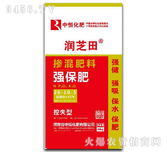 摻混肥料強(qiáng)保肥26-10-5-潤芝田-中恒