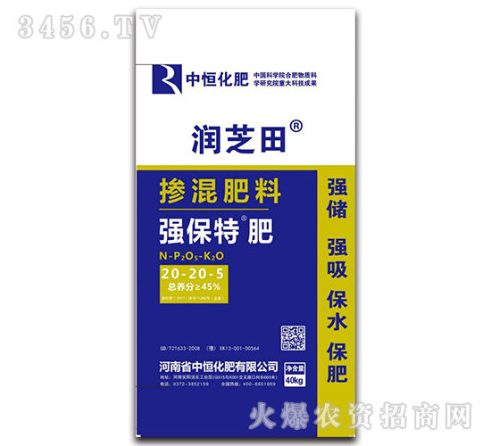 摻混肥料強保特肥20-20-5-潤芝田-中恒