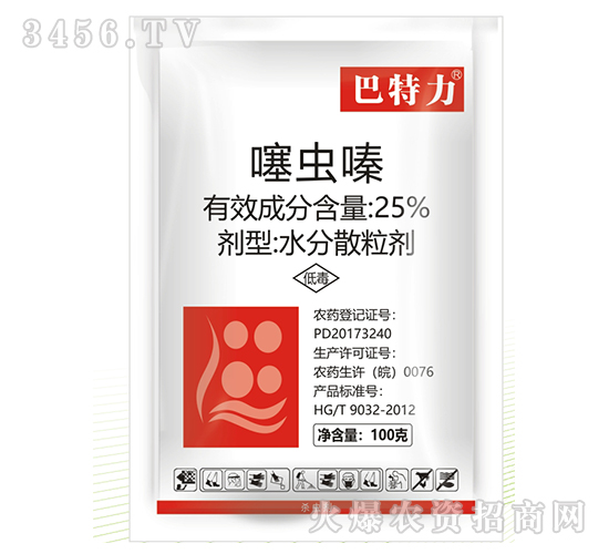 25%噻蟲嗪-巴特力-生農(nóng)世澤