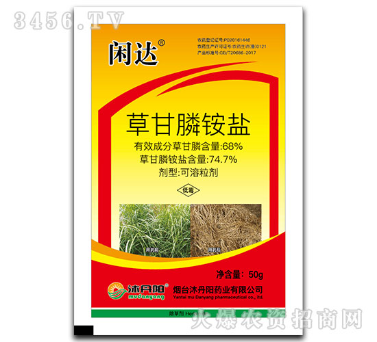 74.7%草甘膦銨鹽可溶粒劑-閑達(dá)-沐丹陽