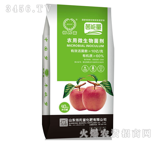 農(nóng)用微生物菌劑（40kg）-菌能量-佰氏富