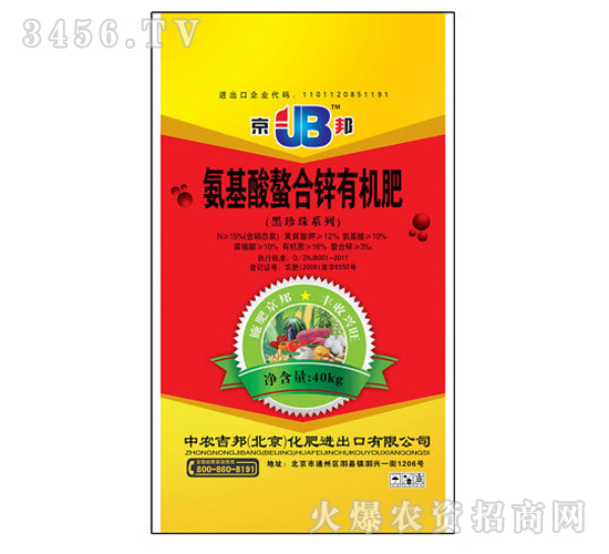 氨基酸螯合鋅有機(jī)肥-中農(nóng)吉邦