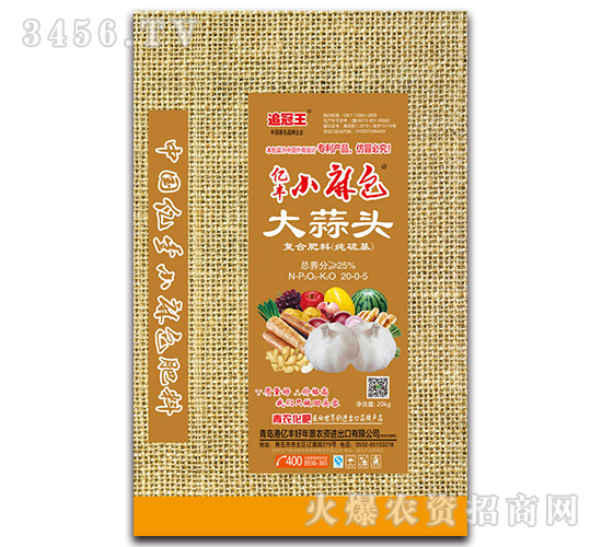 大蒜頭復(fù)合肥-億豐小麻包-億豐