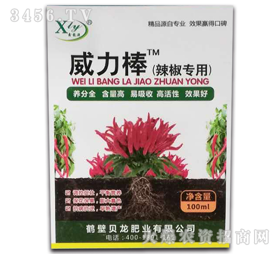 辣椒專用葉面肥-威力棒-貝龍肥業(yè)