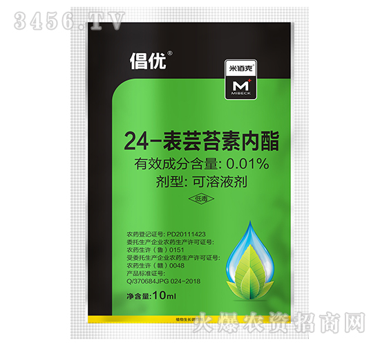 24-表蕓苔素內(nèi)酯-倡優(yōu)-弘星利爾