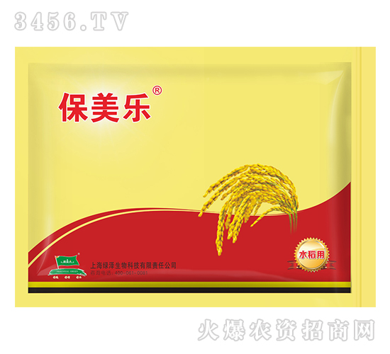 保美樂水稻專用-保美樂-綠業(yè)元