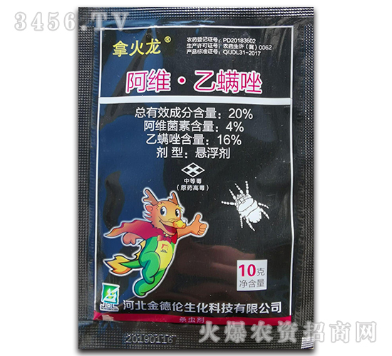 20%阿維·乙螨唑懸浮劑-拿火龍-銳立達