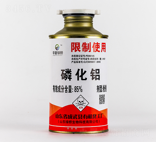 85%磷化鋁粉劑-華夏綠橋-有機化工廠