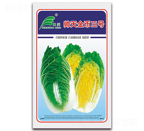 帥天金幣三號(hào)-白菜種子-帥天