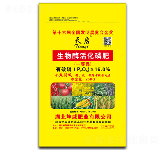 25KG生物酶活化磷肥（平面圖）-天啟-坤威