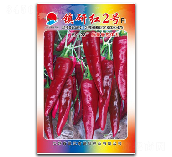 鎮(zhèn)研紅2號(hào)-辣椒種子-鎮(zhèn)研種業(yè)