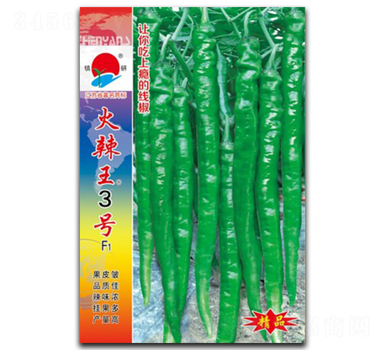 火辣王3號(hào)-線椒種子-鎮(zhèn)研種業(yè)