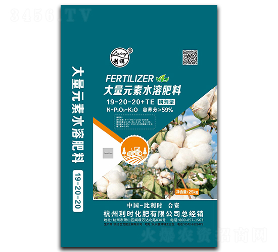 大量元素水溶肥料19-20-20+TE-巨龍肥業(yè)