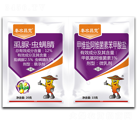 12%虱螨脲·蟲螨腈懸浮劑+3%甲維鹽微乳劑-秦農(nóng)昌寬-秦農(nóng)作物