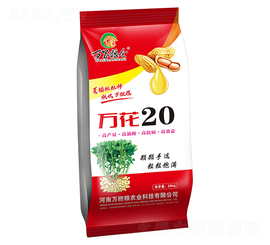 萬花20-花生種子-萬擔糧