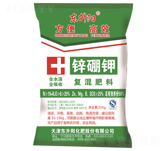 鋅硼鉀復(fù)混肥料-東升陽