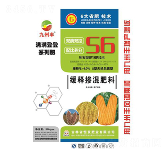 滿滿登登系列緩釋摻混肥料-九州豐-恒發(fā)肥業(yè)