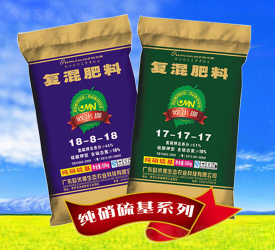 純硝硫基復(fù)混肥料-歐米挪