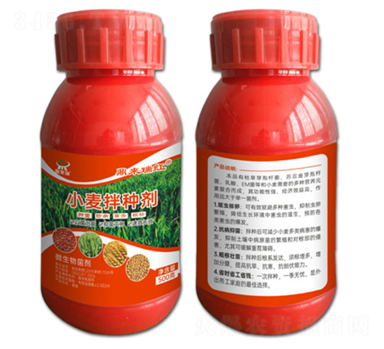 小麥拌種劑-鼎來(lái)瑞紅-鼎來(lái)瑞