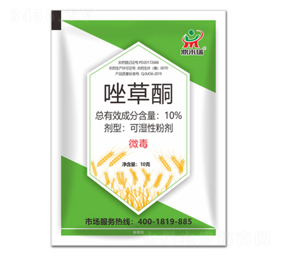 10%唑草酮可濕性粉劑-鼎來瑞