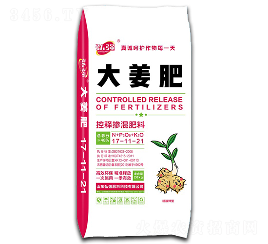 控釋摻混肥料17-11-21-大姜肥-弘強肥料