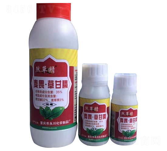 35%麥畏·草甘膦水劑【瓶】-煞草精-永川化學