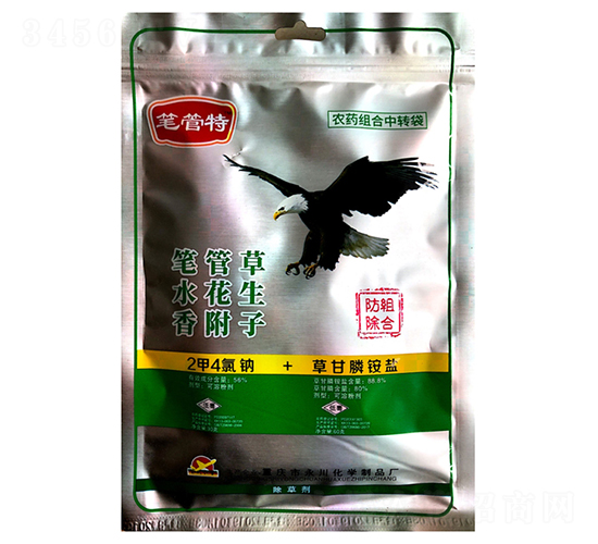 56%2甲4氯鈉+80%草甘膦銨鹽-筆管特-永川化學(xué)