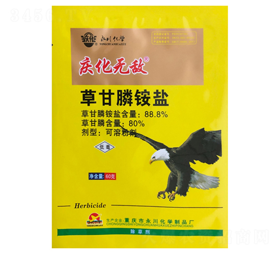 80%草甘膦銨鹽可溶粉劑【60g】-慶化無敵-永川化學(xué)