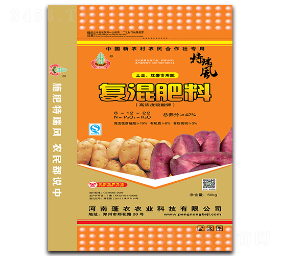 土豆紅薯專用復(fù)混肥料-特瑞風(fēng)-蓬農(nóng)農(nóng)業(yè)