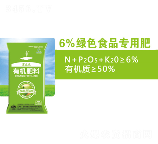 6%綠色食品專用肥-富立來(lái)