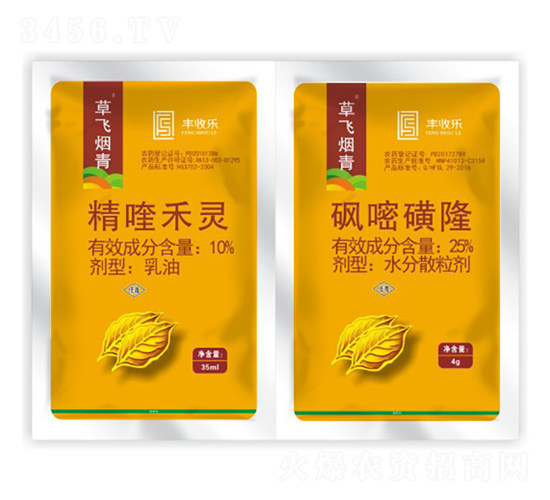 25%礬嘧磺隆+10%精喹禾靈-草飛煙青-豐收樂