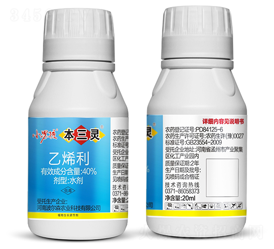 40%乙烯利水劑（20ml）本三靈-小男孩