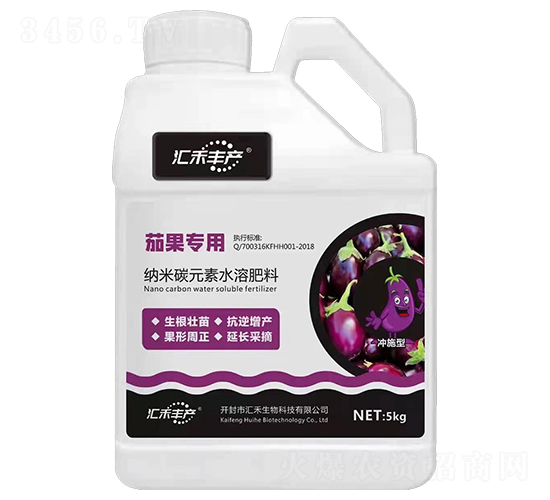 茄果專用納米碳元素水溶肥料-匯禾豐產(chǎn)