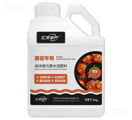 番茄專用納米碳元素水溶肥料-匯禾豐產(chǎn)