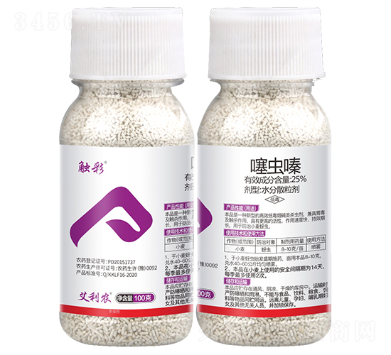 25%噻蟲嗪水分散粒劑（瓶裝）-觸彩-艾利農(nóng)