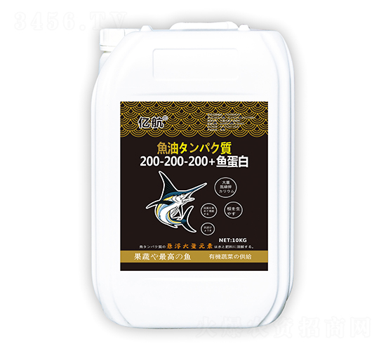 懸浮大量元素水溶肥料200-200-200+魚蛋白-億航