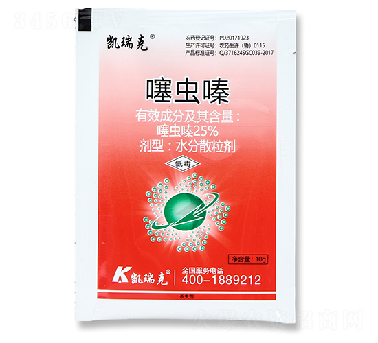 25%噻蟲嗪水分散粒劑-凱瑞克