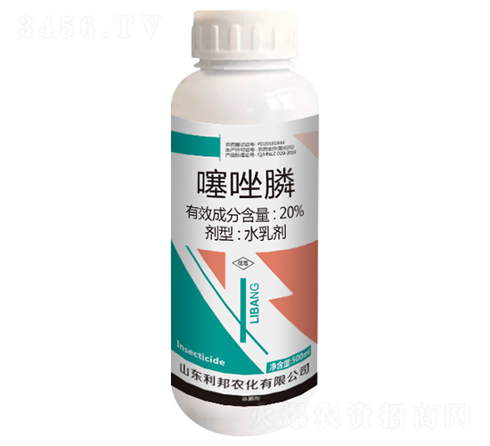 20%噻唑膦水乳劑-利邦農(nóng)化