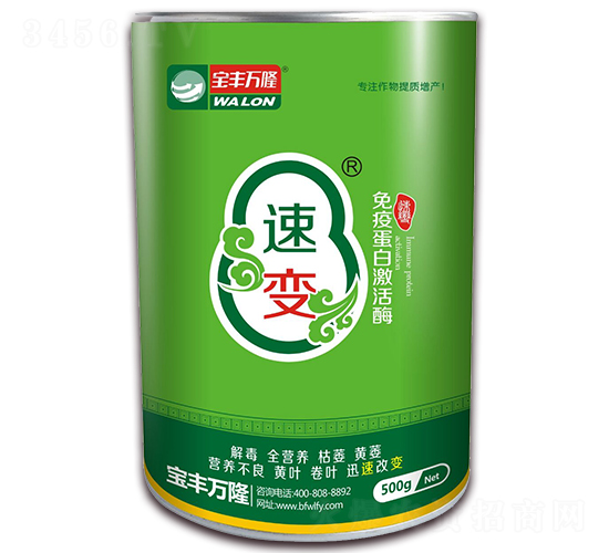 500g免疫蛋白激活酶-速變-寶豐萬(wàn)隆