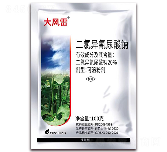 20%二氯異氰尿酸鈉可溶粉劑-大風(fēng)雷-億航